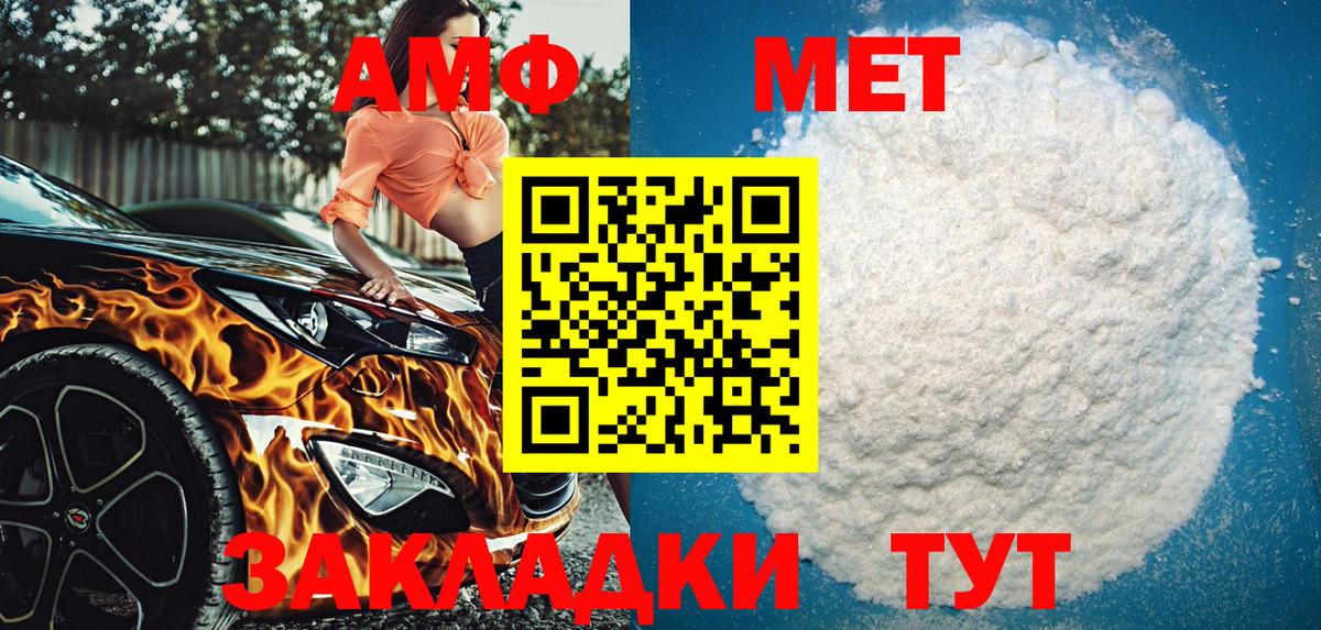 АМФ 98% Мытищи