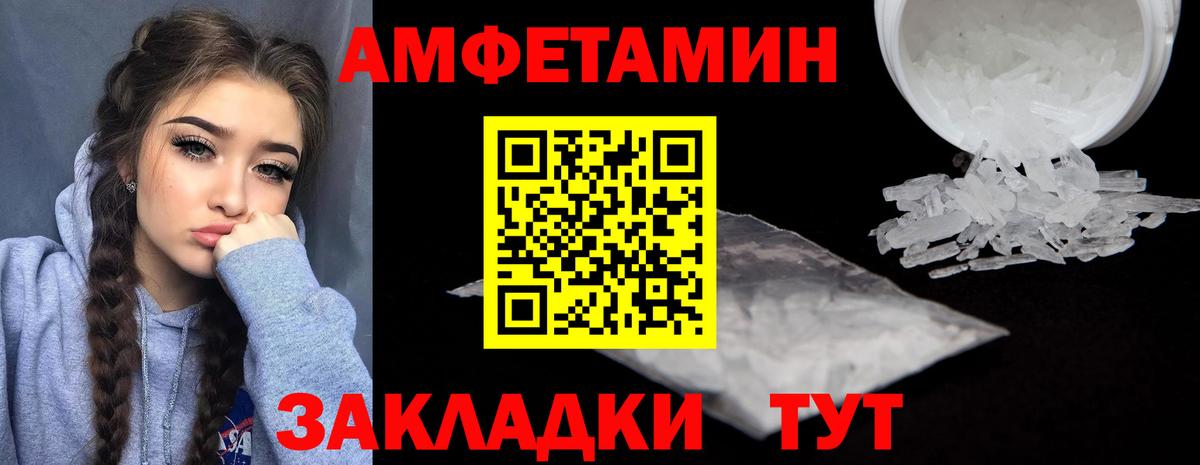 Мытищи  Amphetamine Розовый  Amphetamine  Вход с VPN 
