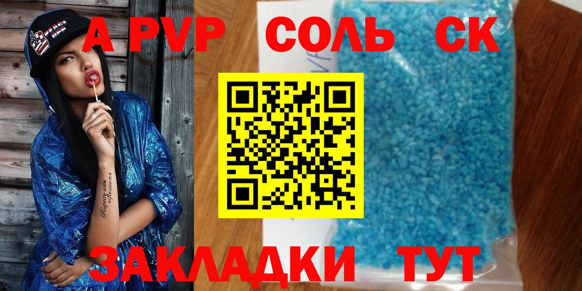 Alpha PVP крисы CK  Alpha-PVP  Alpha-PVP СК КРИС  Вход с VPN  Мытищи  A PVP СК 