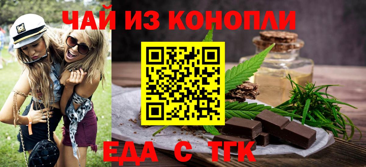 Печенье с ТГК марихуана Мытищи