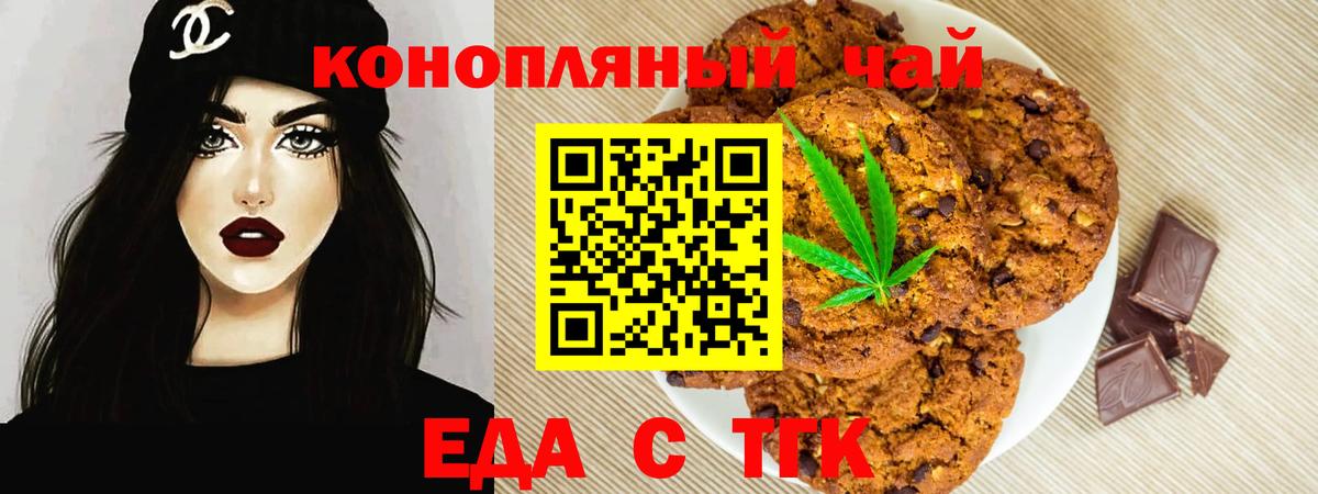 Мытищи  Cannafood конопля  Вход с VPN 