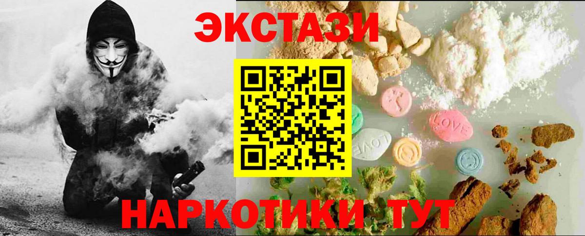 Экстази диски Мытищи
