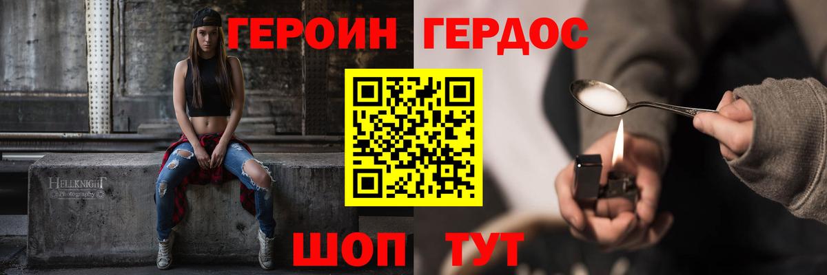 Героин белый  Вход с VPN  Мытищи 
