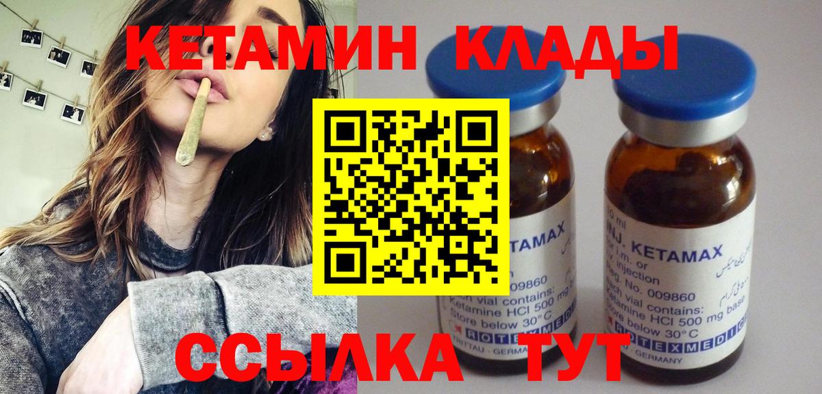 Мытищи  Кетамин ketamine  Вход с VPN  КЕТАМИН ketamine 