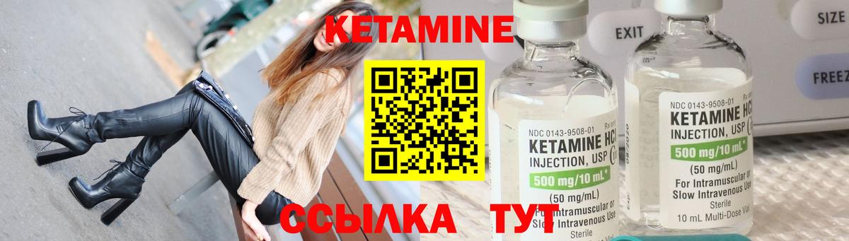 КЕТАМИН VHQ Мытищи