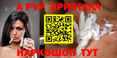 ALPHA PVP Будённовск