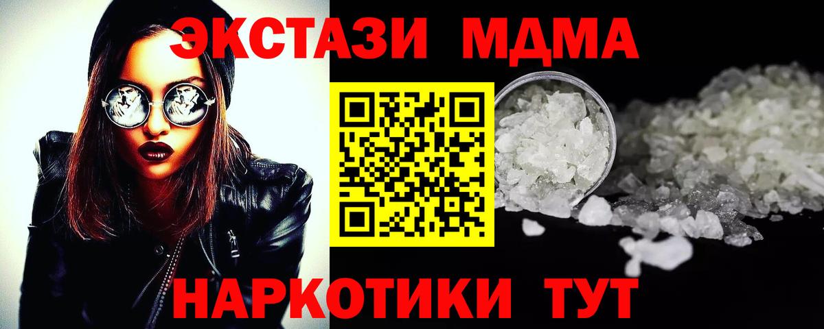 MDMA Molly  Вход с VPN  MDMA кристаллы  МДМА  Мытищи 
