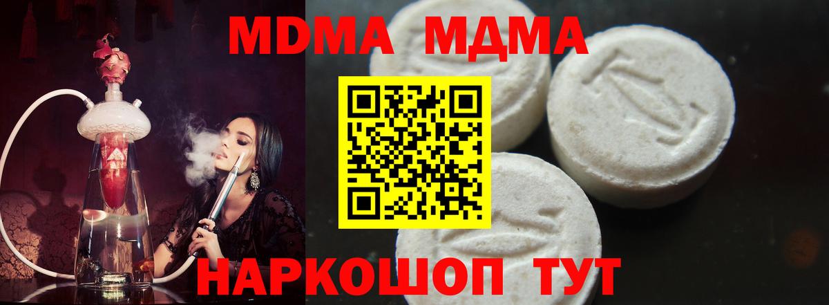 МДМА кристаллы Мытищи
