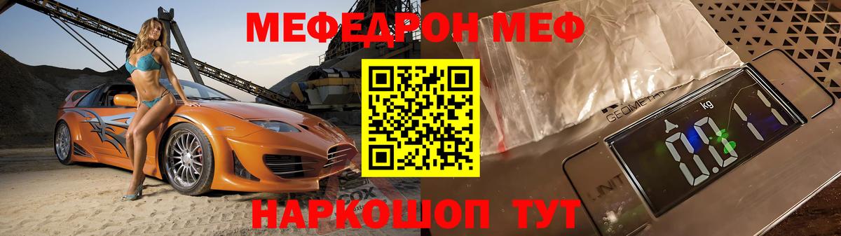 Меф  МЕФ мука  Вход с VPN  Мытищи 