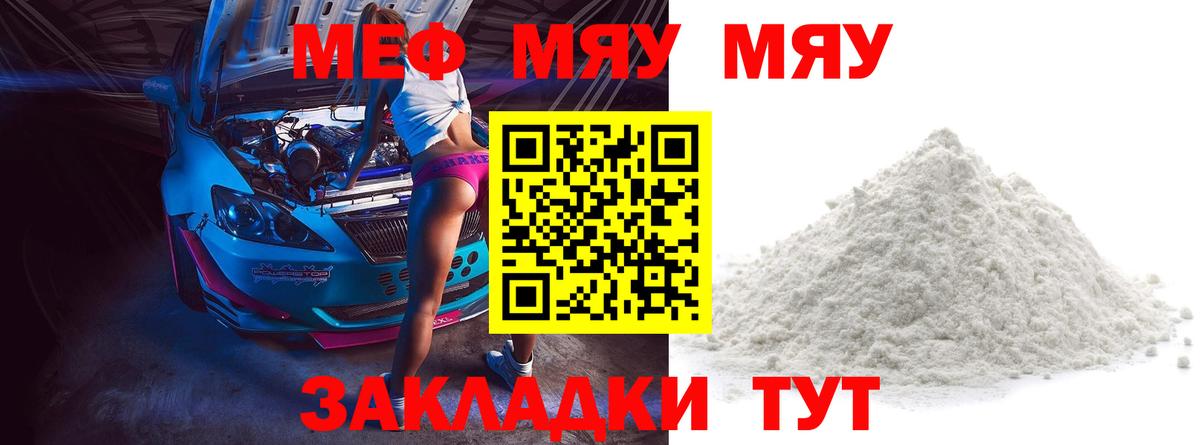 Меф кристаллы Мытищи