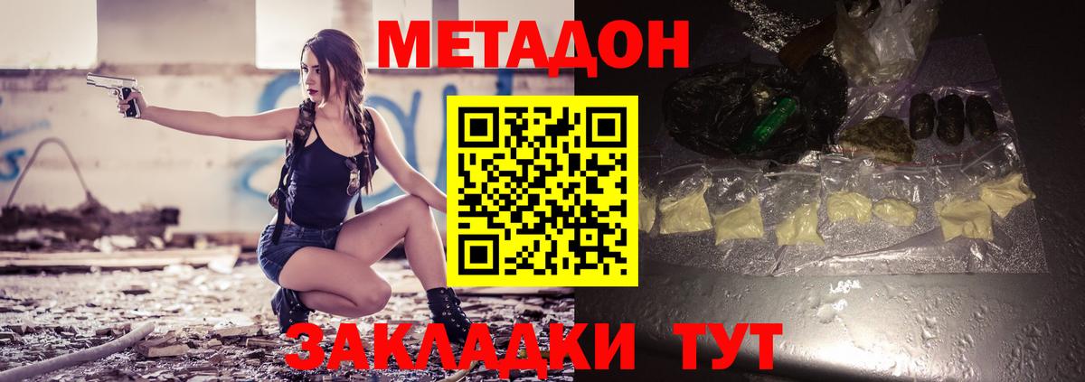 Мытищи  Метадон кристалл  Метадон белоснежный  Вход с VPN 