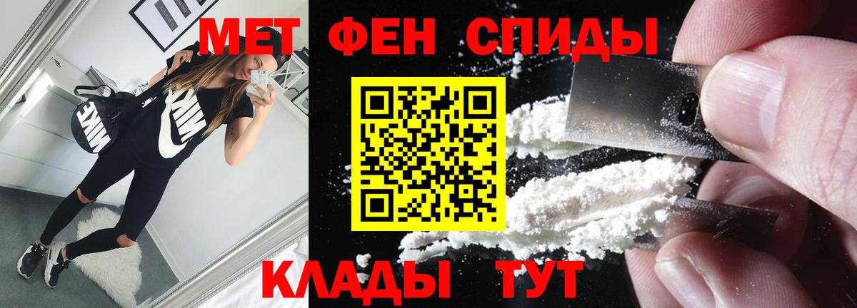МЕТАМФЕТАМИН мет Мытищи