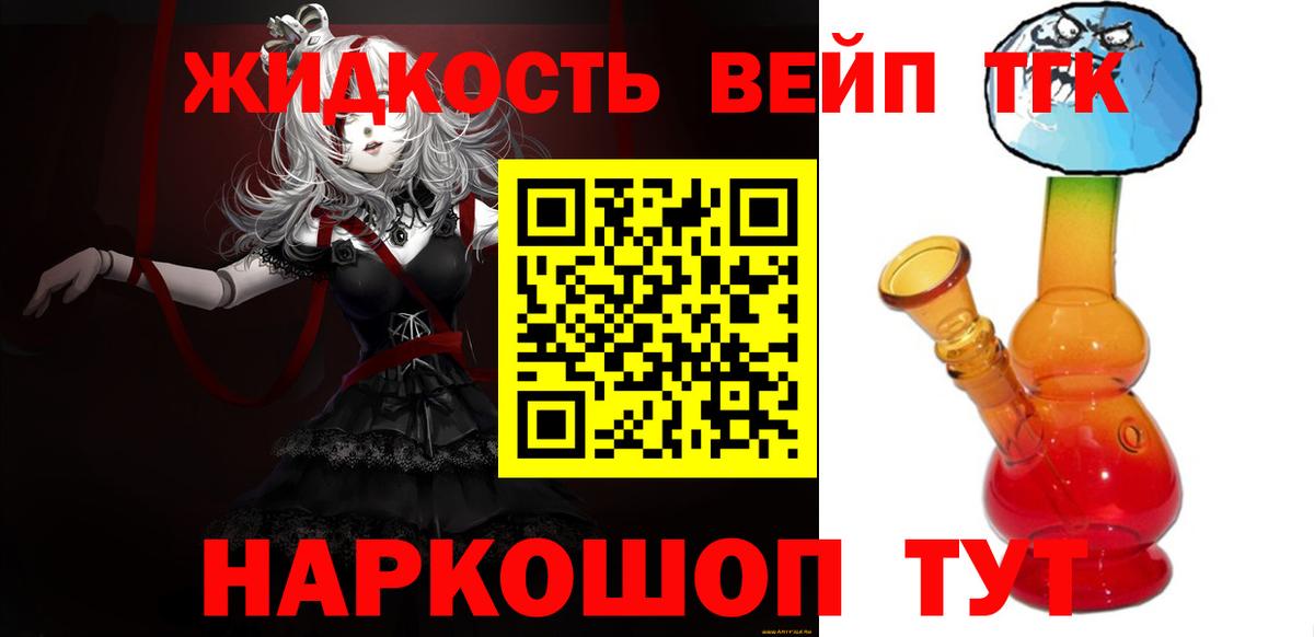 Мытищи  ТГК вейп  Вход с VPN 