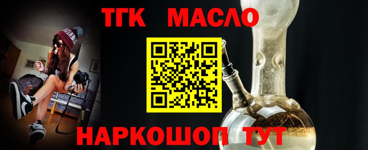 Дистиллят ТГК вейп с тгк Мытищи
